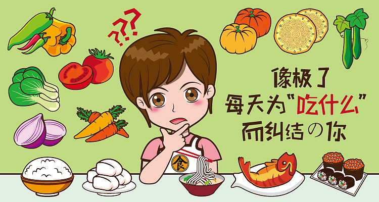 原创表情包设计【吃货妈日常饮食篇】