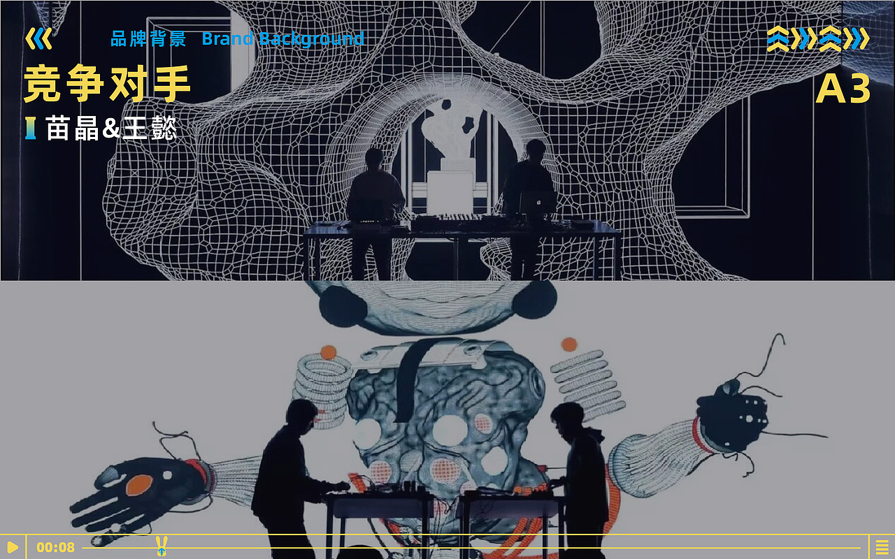 无限探索——锤瓜视听艺术演出 品牌视觉识别系统