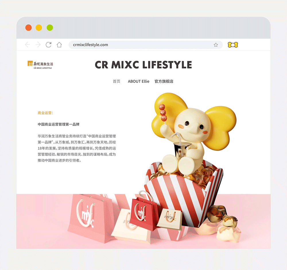 Ellie | 华润万象生活IP设计(图ZMzI0ODc3NDc2) - IP形象 - 站酷设计师twentypercent原创素材 - 站酷ZCOOL
