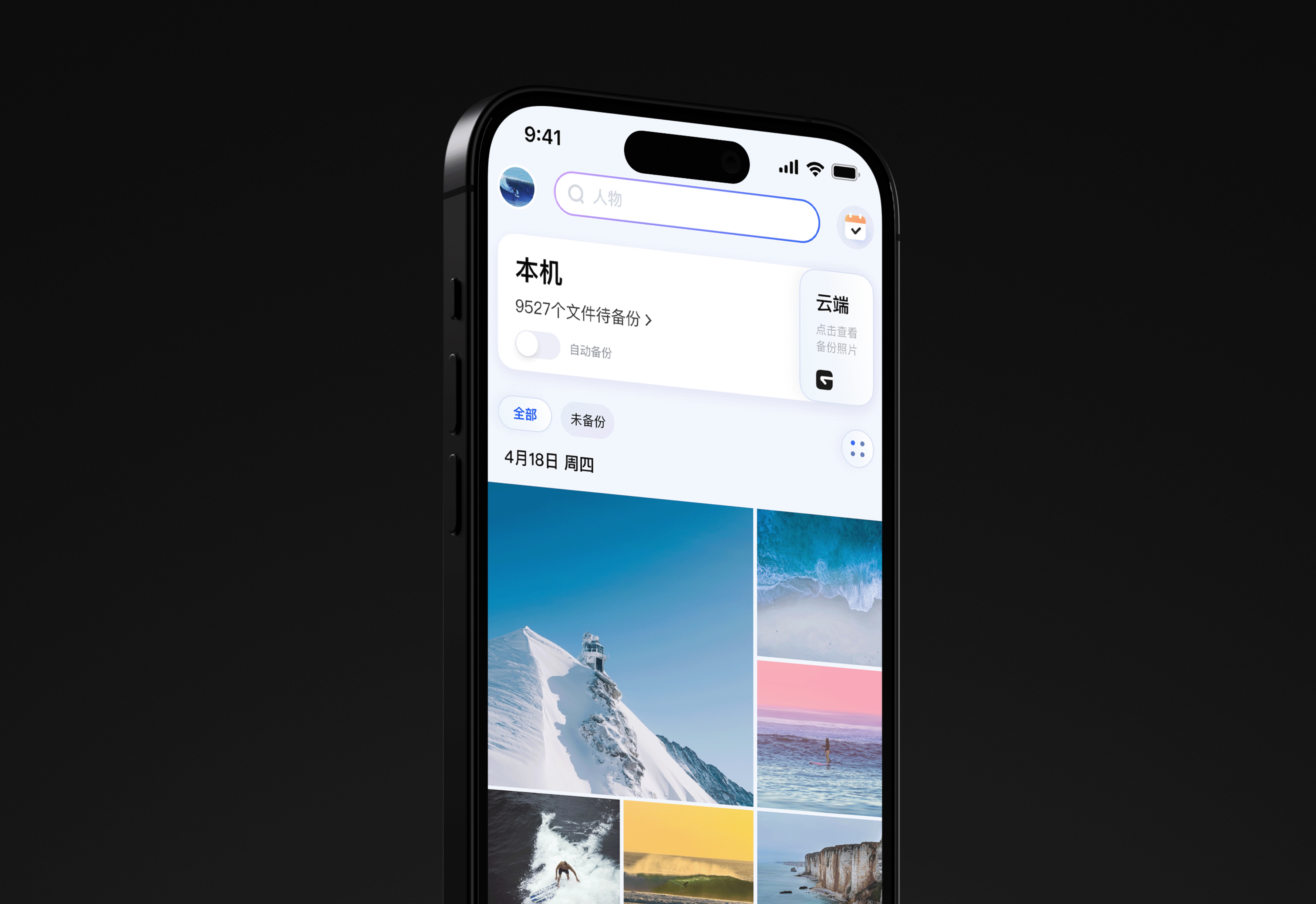 百度网盘“一刻相册”（图ZMzUyNTM1MjA0） - 软件界面 - 站酷设计师LOSEN_SSS原创素材 - 站酷ZCOOL