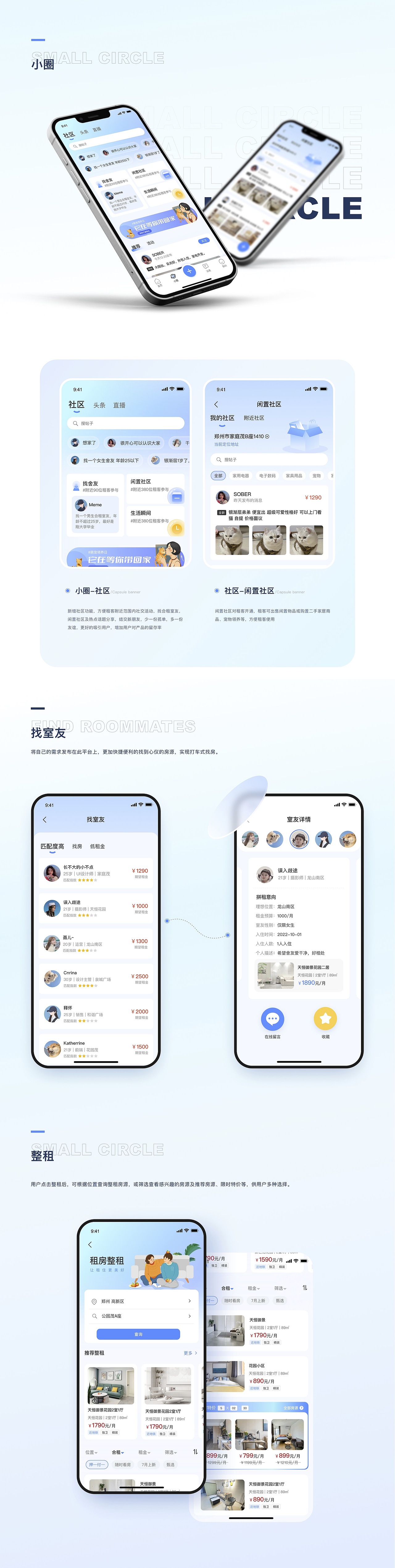 UI设计线下班学员作品展示(上)