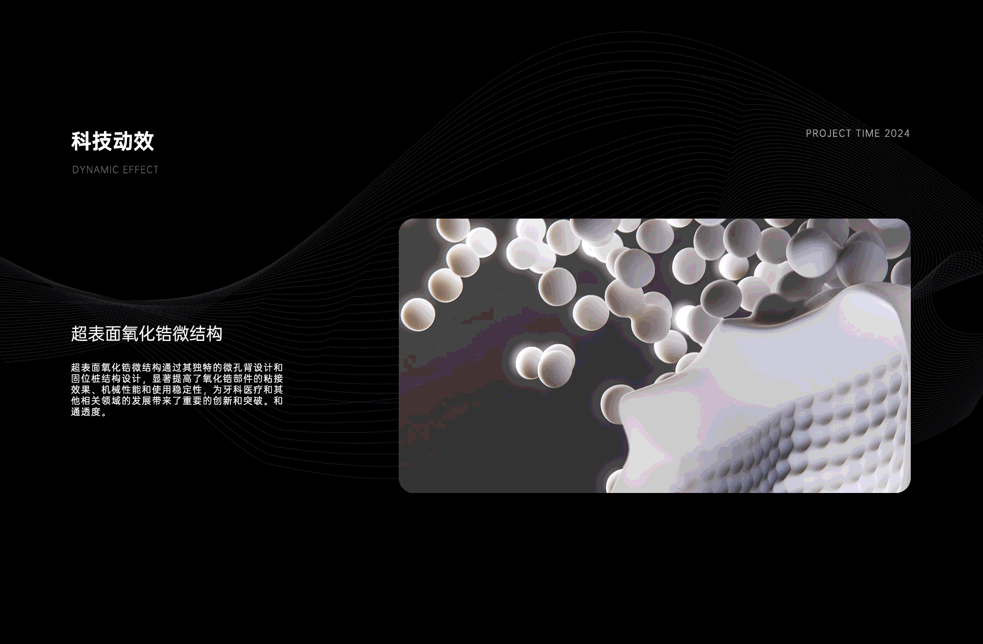 THALES丨齿科云平台 三维渲染视频（图ZMzY0NTcyMzky） - 动画/影视 - 站酷设计师芒点视觉原创素材 - 站酷ZCOOL