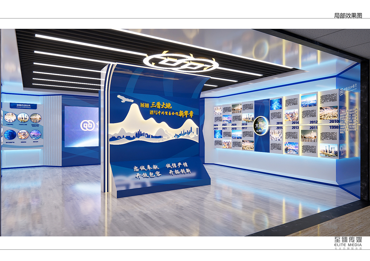 进出口银行(山西分行)展厅设计方案