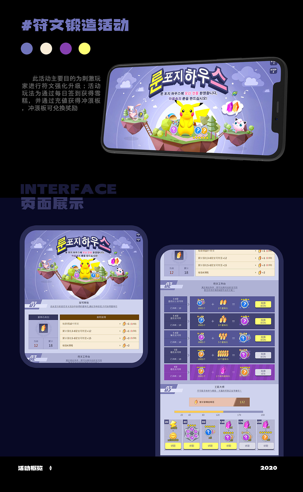 游戏运营主题活动专题页设计作品集（图ZMzE4NTc2NDEy） - 运营设计 - 站酷设计师糕糕羊羊原创素材 - 站酷ZCOOL