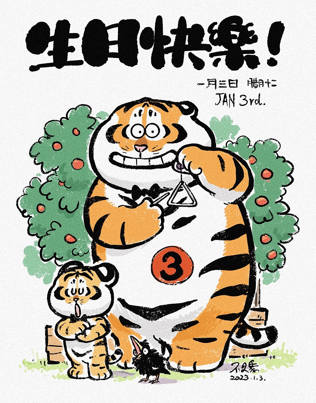 【生日贺图计划】1月生日贺图合集