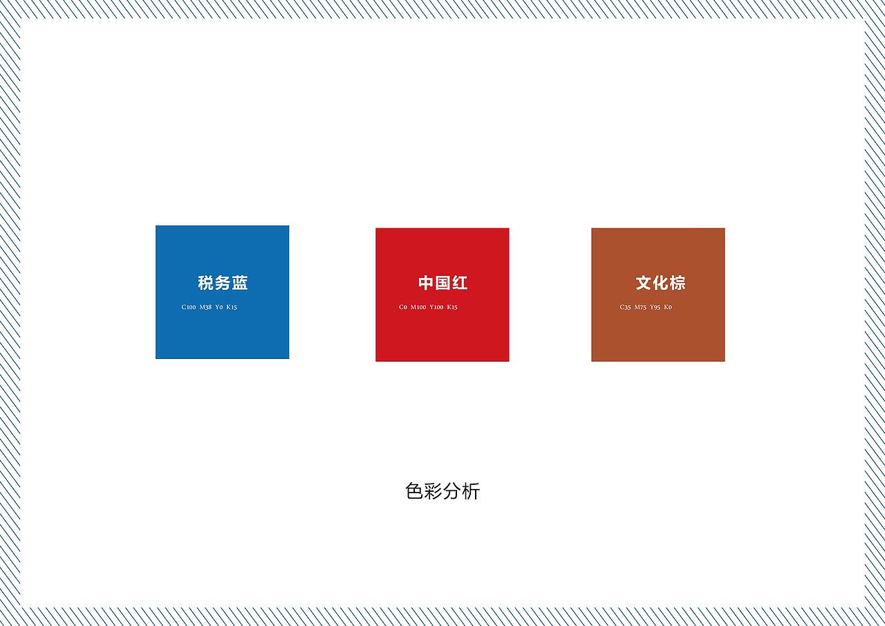 《西安市国家税务局税文化展厅》展馆设计方案（图ZMjk4MzQ4NjIw） - 展陈设计 - 站酷设计师蛮好小柒展示设计原创素材 - 站酷ZCOOL