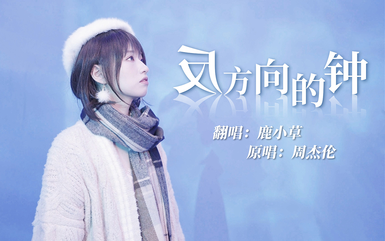 视频封面（图ZMzA2NDUzMjY4） - 其他平面 - 站酷设计师EasonChanSYL原创素材 - 站酷ZCOOL