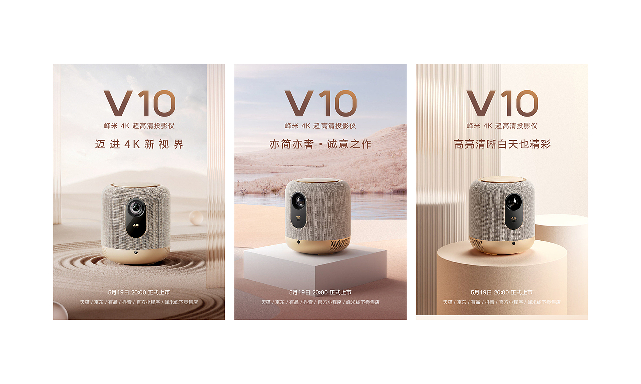 V10 4K超高清投影仪