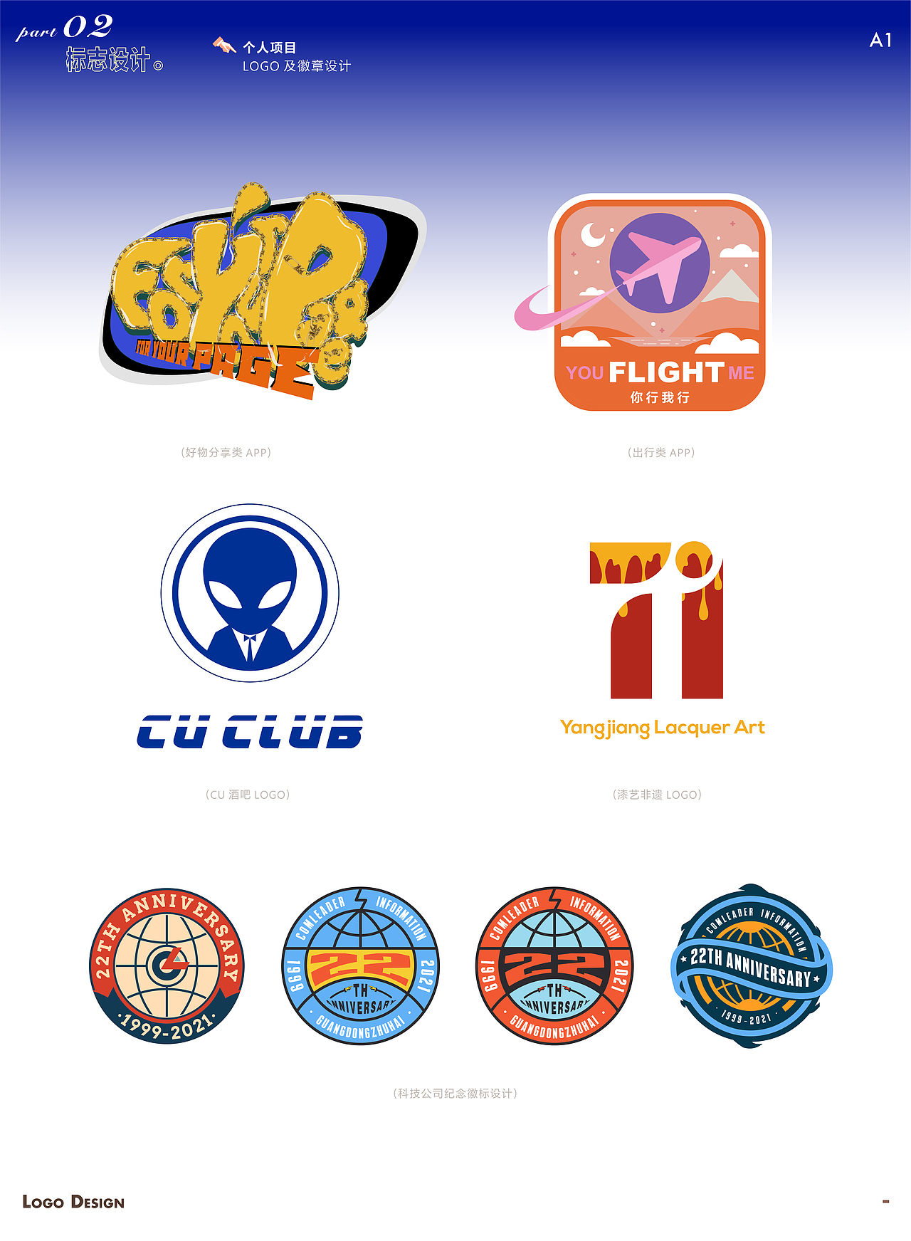 2022视觉设计作品简集