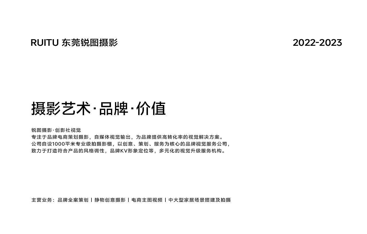 锐图摄影2022年度精选摄影作品合集(图ZMzI4ODkzNTU2) - 产品摄影 - 站酷设计师东莞锐图摄影原创素材 - 站酷ZCOOL