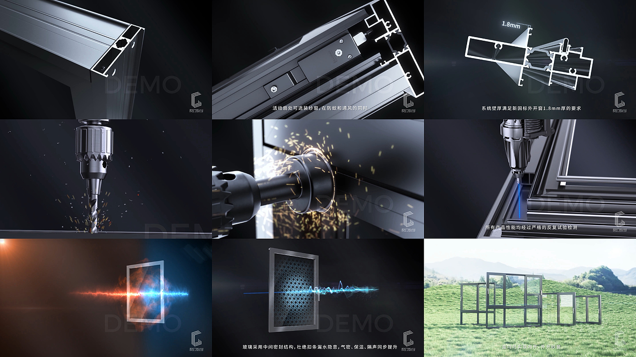 门窗家居产品动画三维演绎