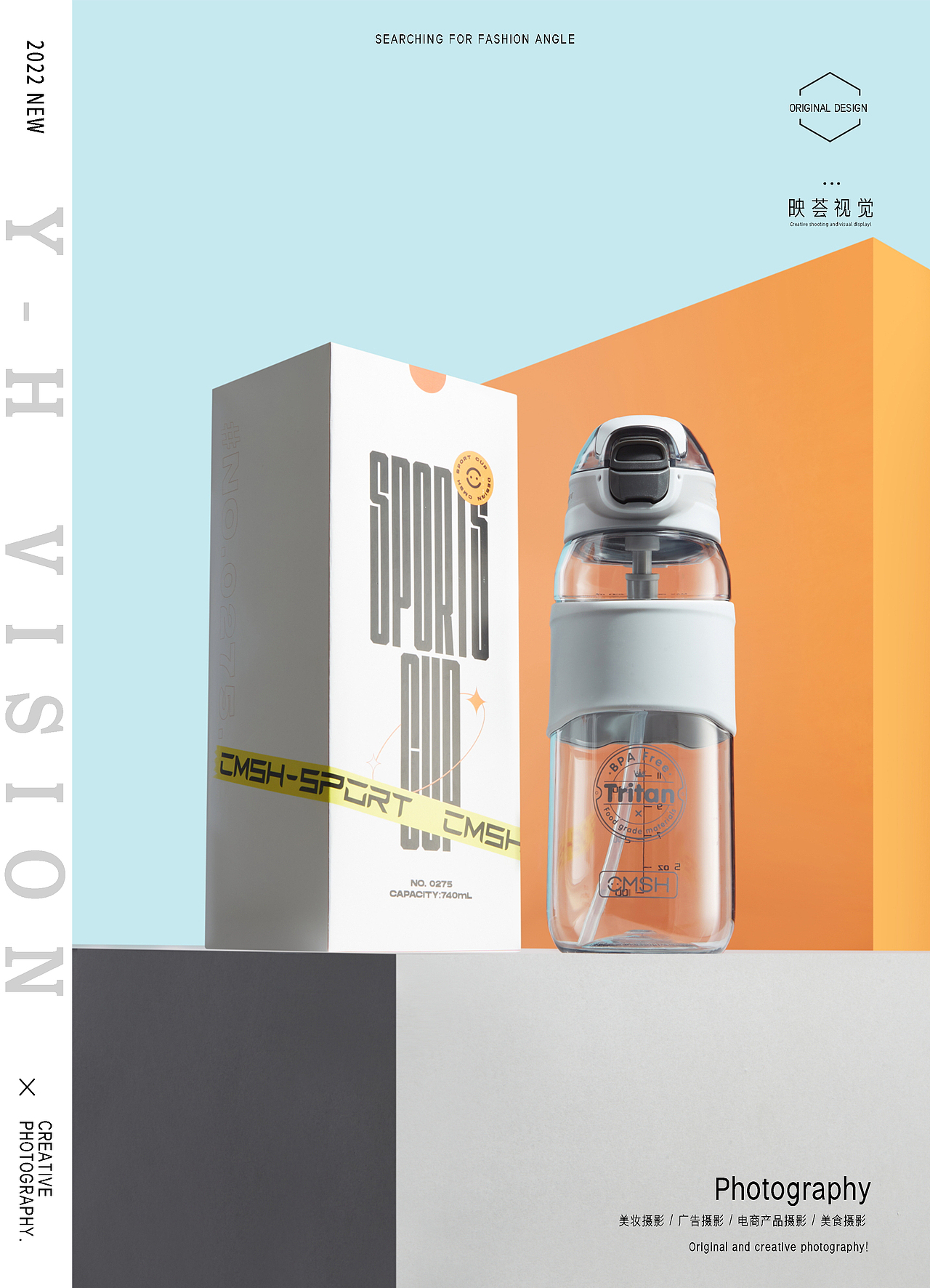 草莓生活运动水杯拍摄（图ZMzAyNzg5NDE2） - 产品摄影 - 站酷设计师阿焕是个按快门的原创素材 - 站酷ZCOOL