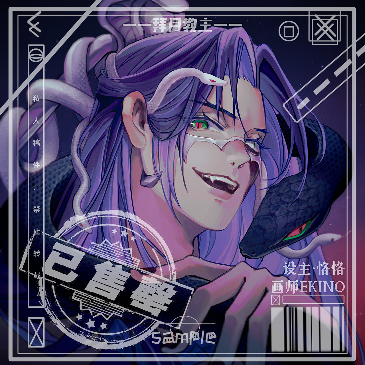 拜月教主（图ZMzYwODk5MjEy） - 游戏原画 - 站酷设计师Ekino_Junia原创素材 - 站酷ZCOOL