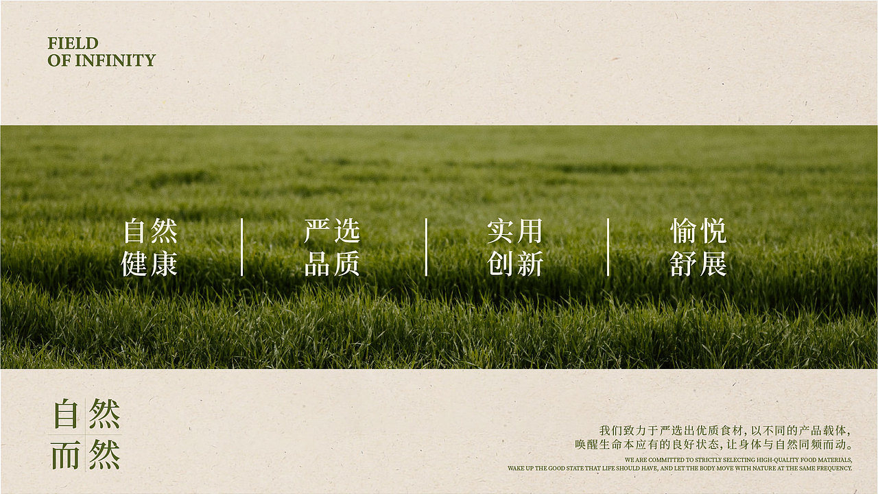 DAKO出品 | 万顷田间·新中式轻养类食补品牌（图ZMzI0MDY1NzAw） - 品牌 - 站酷设计师DAKO大开创意原创素材 - 站酷ZCOOL