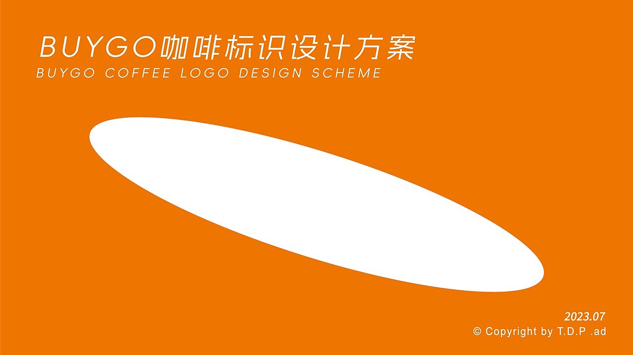 T.D.P设计丨BUYGO COFFEE视觉设计（图ZMzU2Mzk2NzA4） - 品牌 - 站酷设计师他山做法原创素材 - 站酷ZCOOL