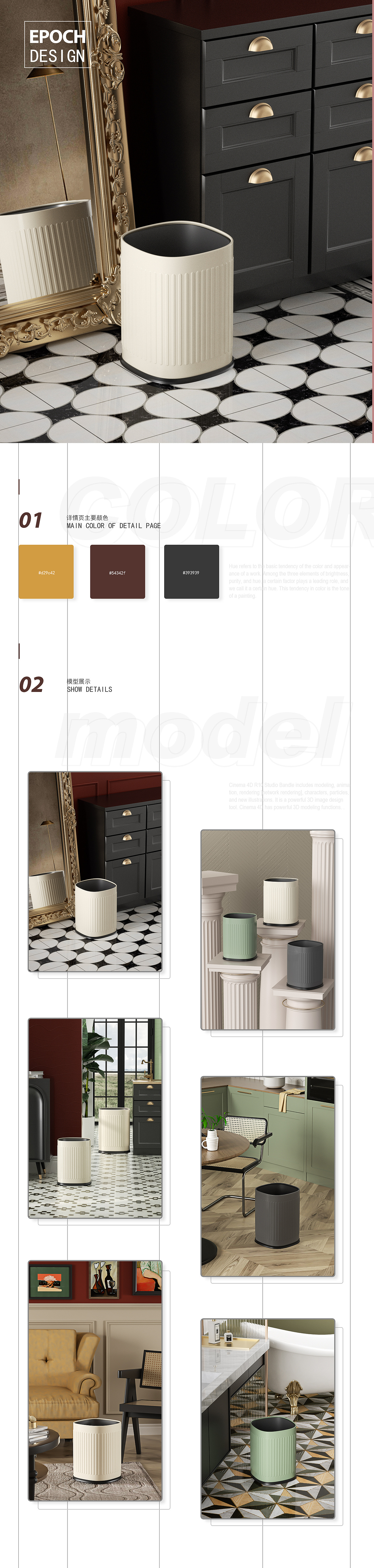 电商详情页-压纹无盖垃圾桶 2（图ZMzA2NjMyNTY4） - 电商 - 站酷设计师EPOCH95原创素材 - 站酷ZCOOL