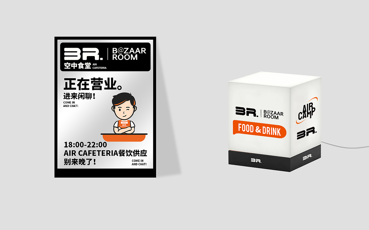 BR. —— BAZAAR ROOM | 品牌视觉（图ZMzQ3MDkxNTUy） - 品牌 - 站酷设计师毅山原创素材 - 站酷ZCOOL