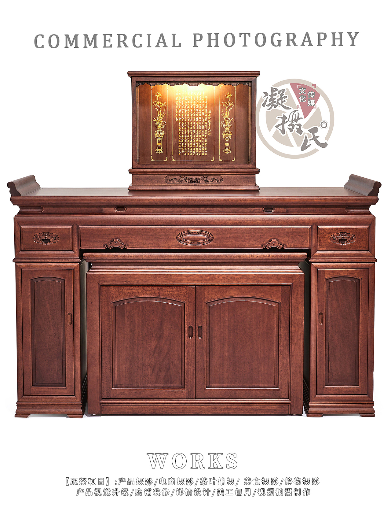 大班桌 茶盘 佛龛 大件家具