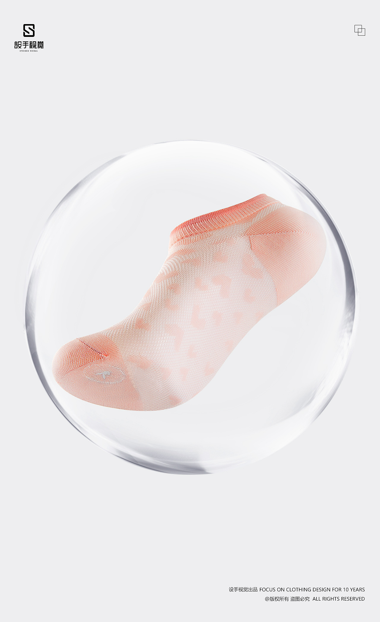 女袜拍摄 | 袜子拍摄 x 电商男女船袜休闲袜子摄影修图