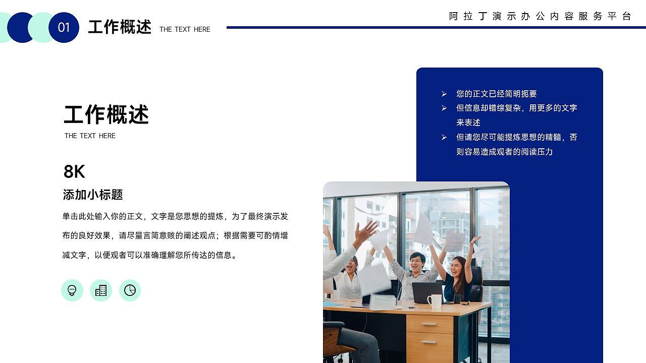 免费PPT模板!画册风商务工作汇报PPT!(图ZMzQ0ODAxNjI0) - PPT/Keynote - 站酷设计师阿拉丁PPT原创素材 - 站酷ZCOOL