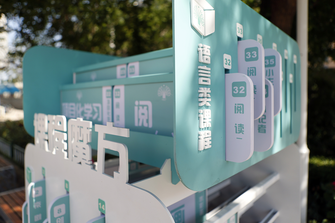 课程魔方——手举牌装置设计