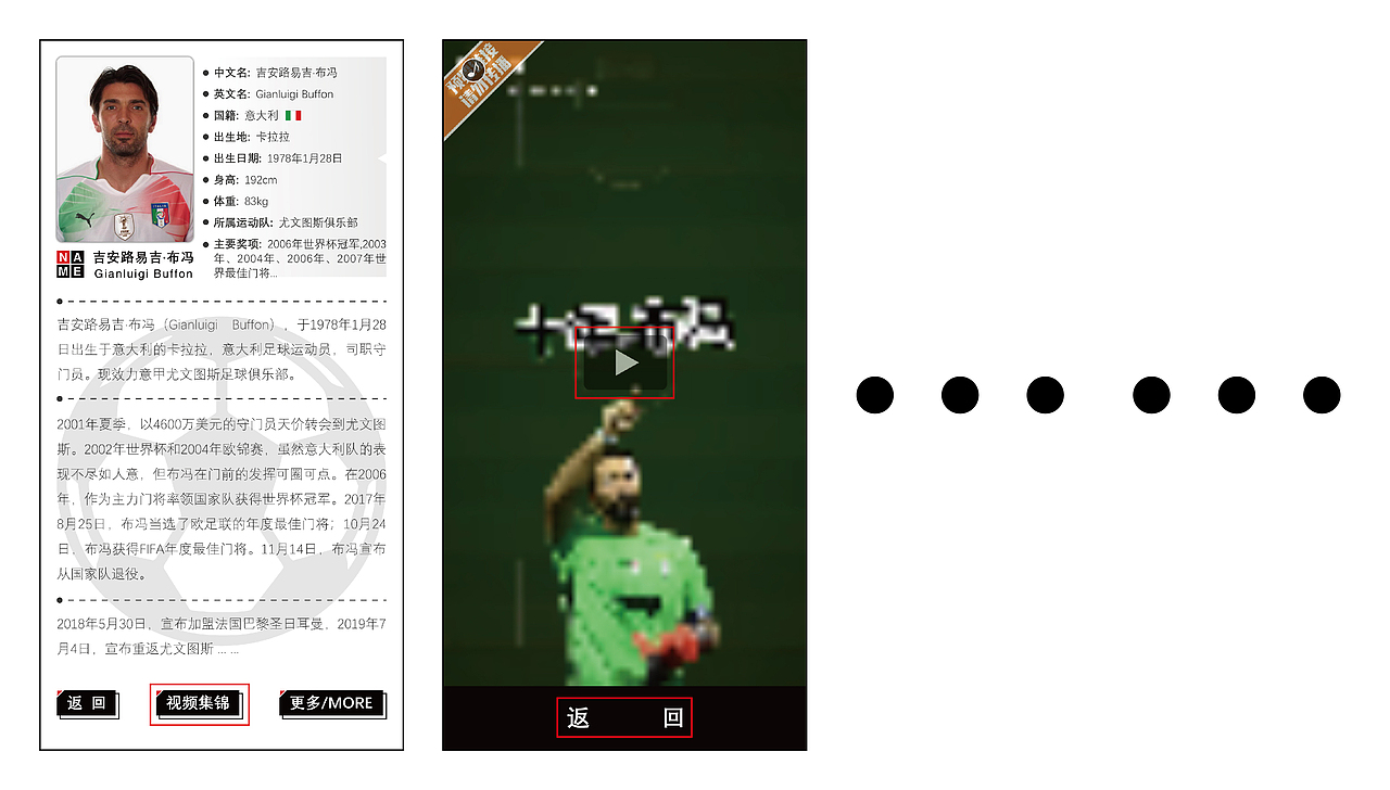 H5广告设计 测测在足球场你适合踢什么位置（图ZMjk3NDM5NDk2） - 交互/UE - 站酷设计师薛广原创素材 - 站酷ZCOOL