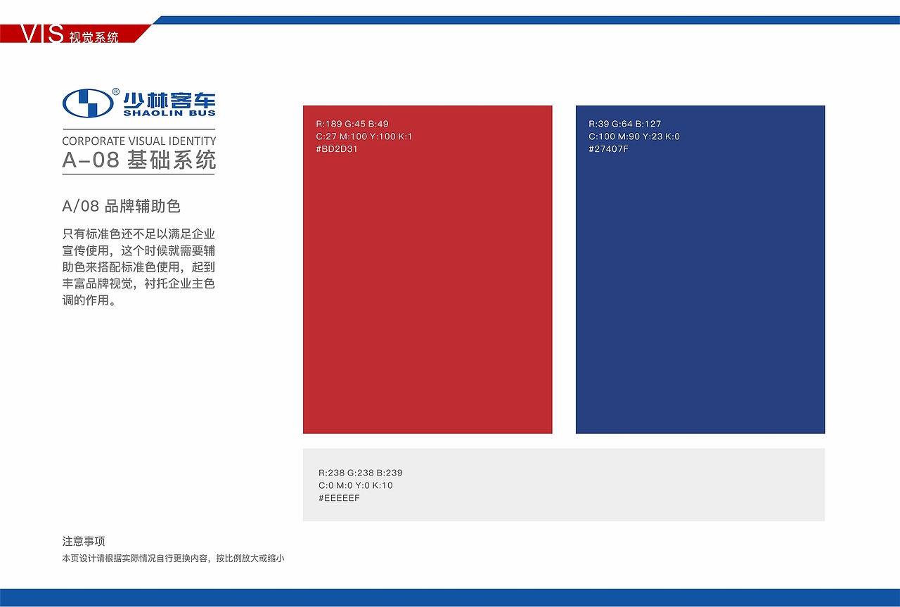 汽车VI 客车vi手册 视觉识别系统方案（图ZMzU3Njc1Njk2） - 品牌 - 站酷设计师zmw小伟原创素材 - 站酷ZCOOL