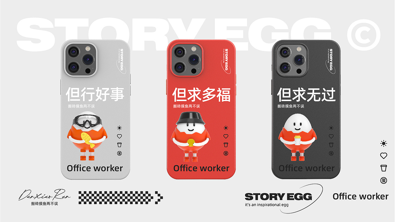 原创IP | 蛋小然®IP形象设计