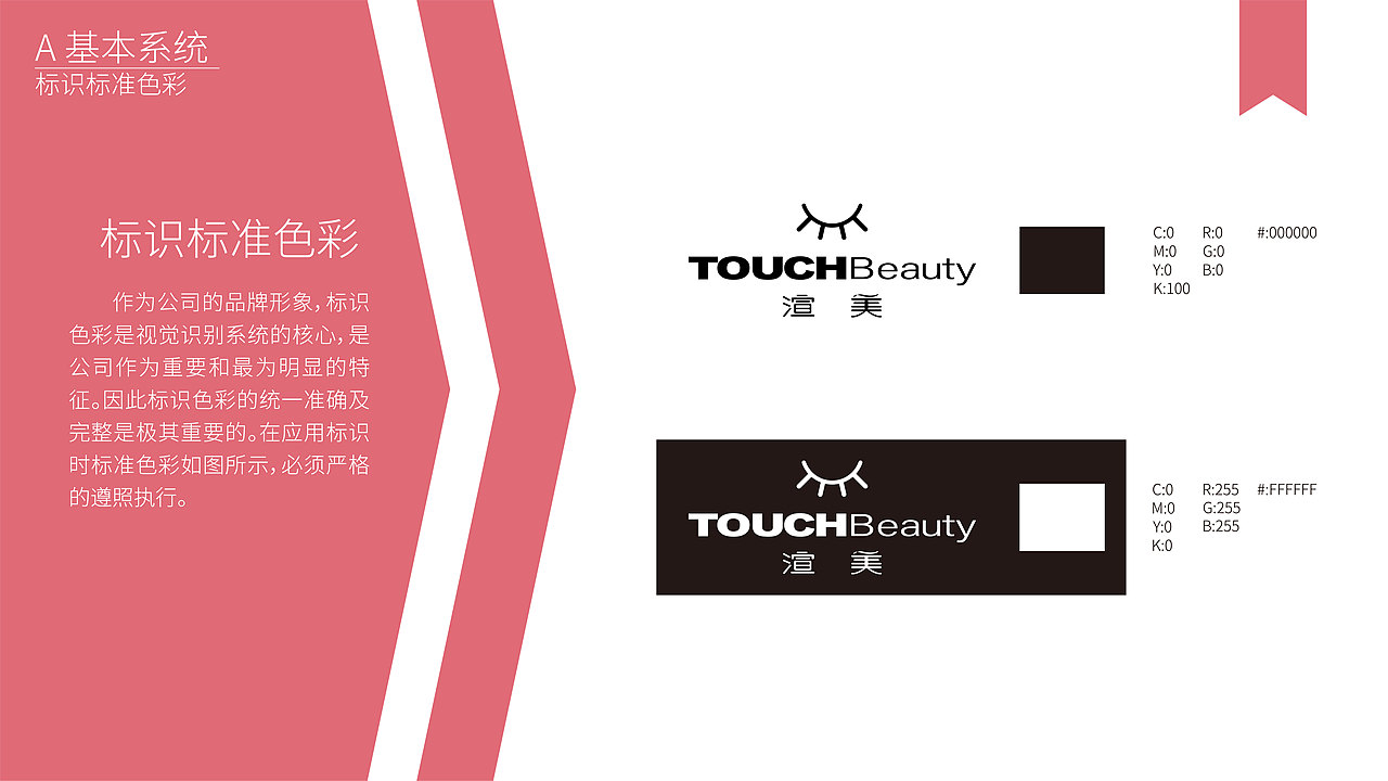 VI视觉识别系统