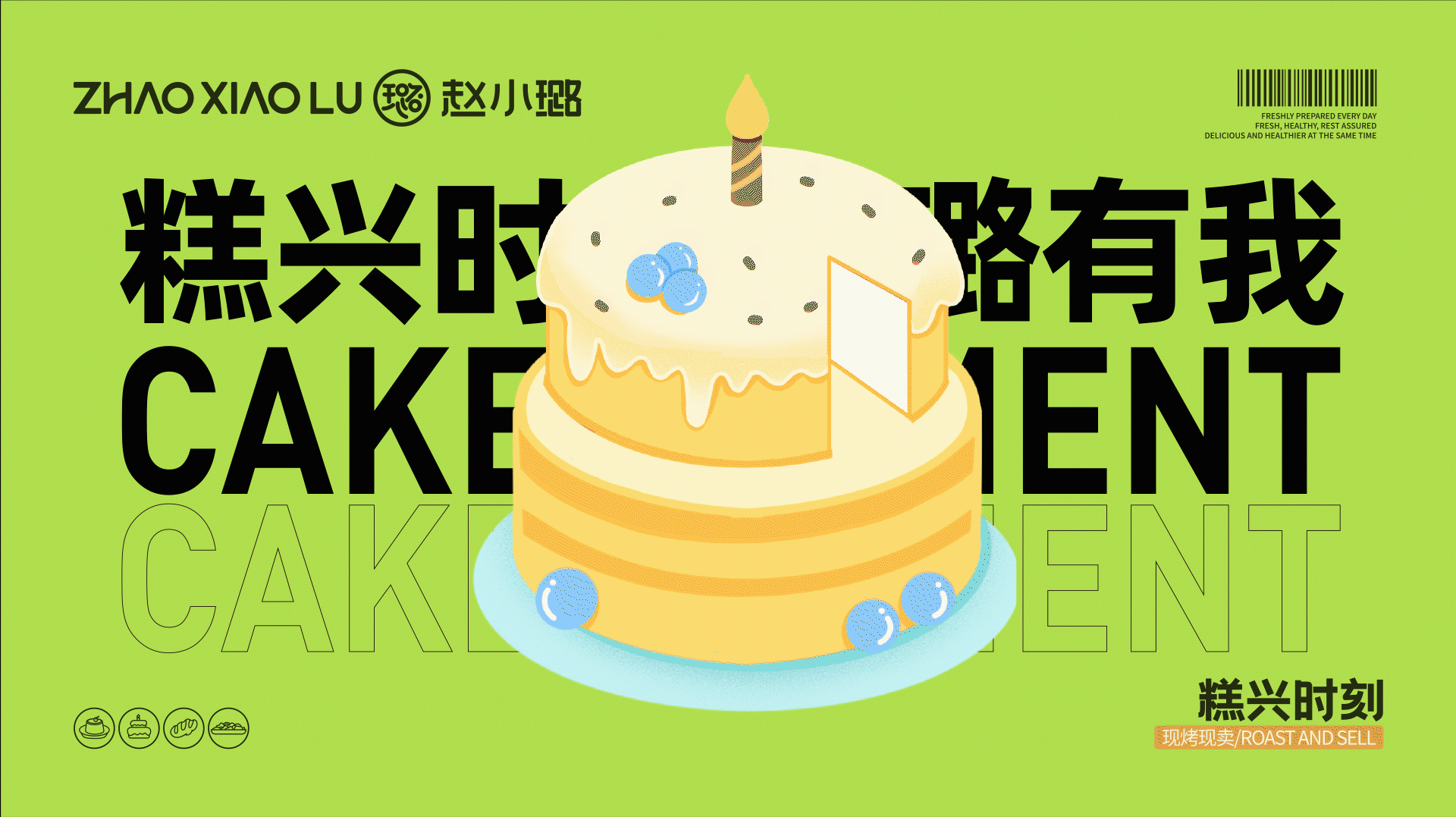 赵小璐-烘焙品牌设计蛋糕品牌全案设计 X 意品牌(图ZMzI1OTM5NTAw) - 品牌 - 站酷设计师意品牌原创素材 - 站酷ZCOOL