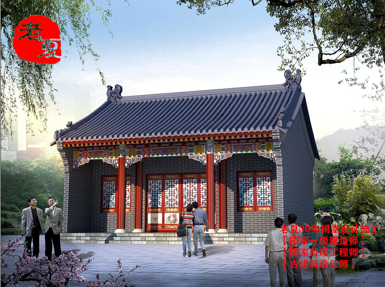 祠堂内部设计效果图 祠堂内部布局图,四进院宗祠效果图 祠堂设计要求,造价100万农村祠堂图片