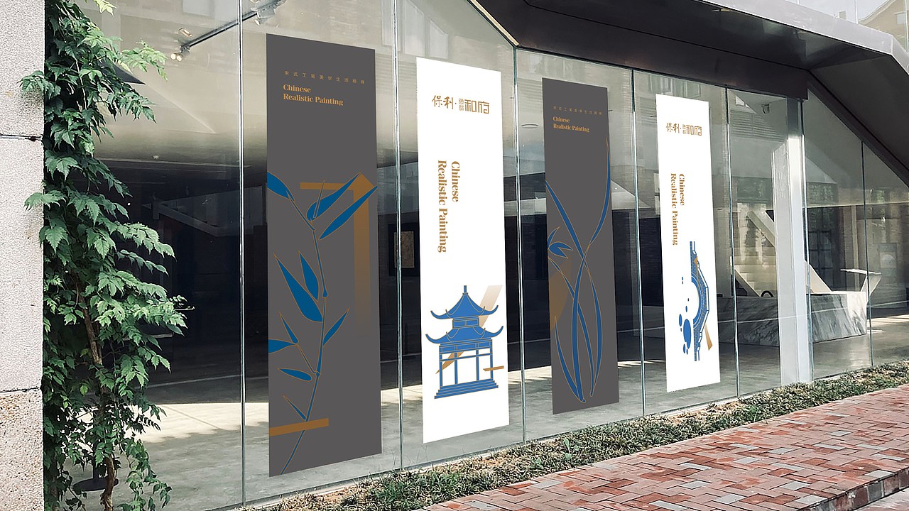 保利和府项目提报（图ZMzY0MDk0NDk2） - 其他平面 - 站酷设计师墨守成规RUI原创素材 - 站酷ZCOOL