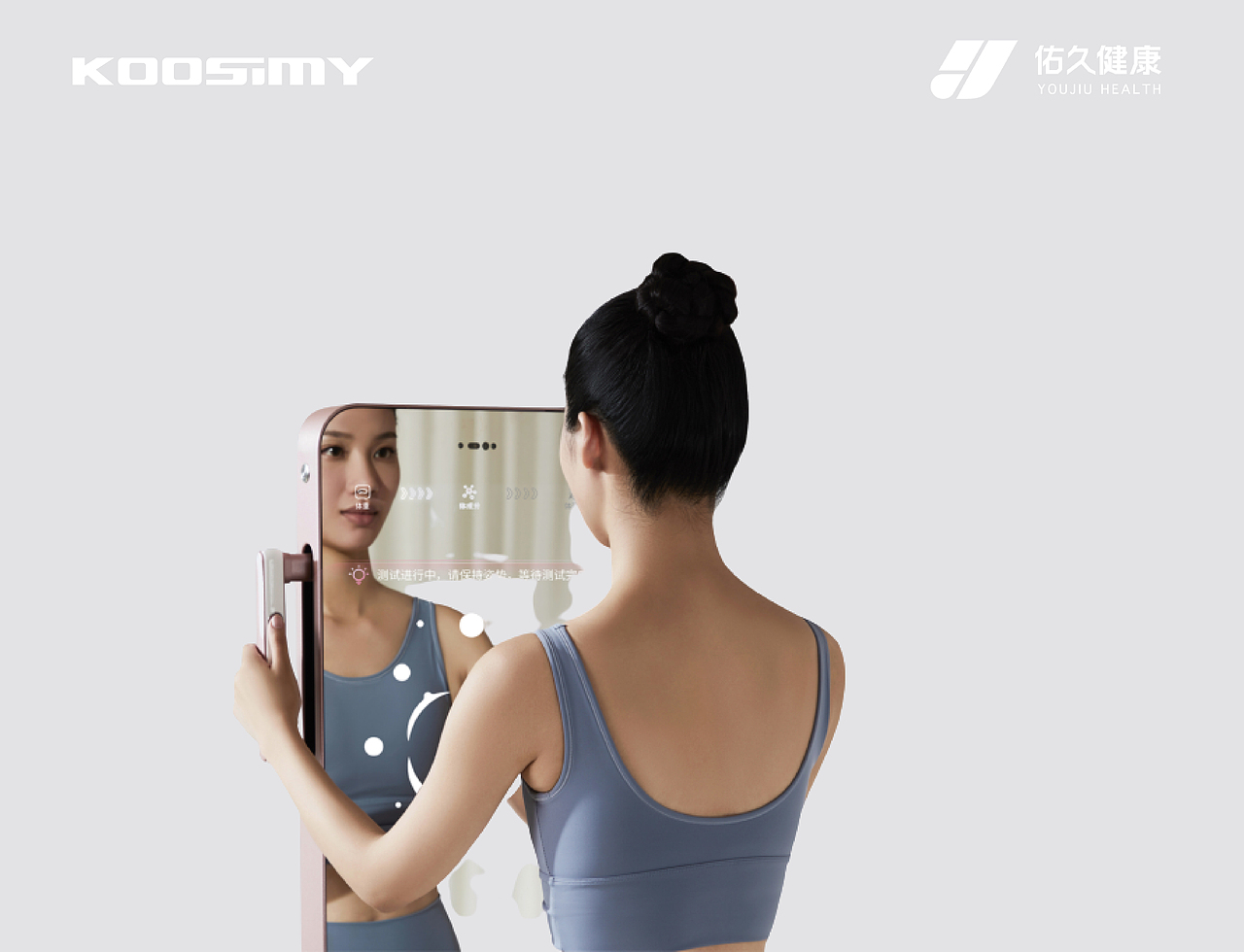 酷施美 x 佑久健康|U+300”3T智能体测仪