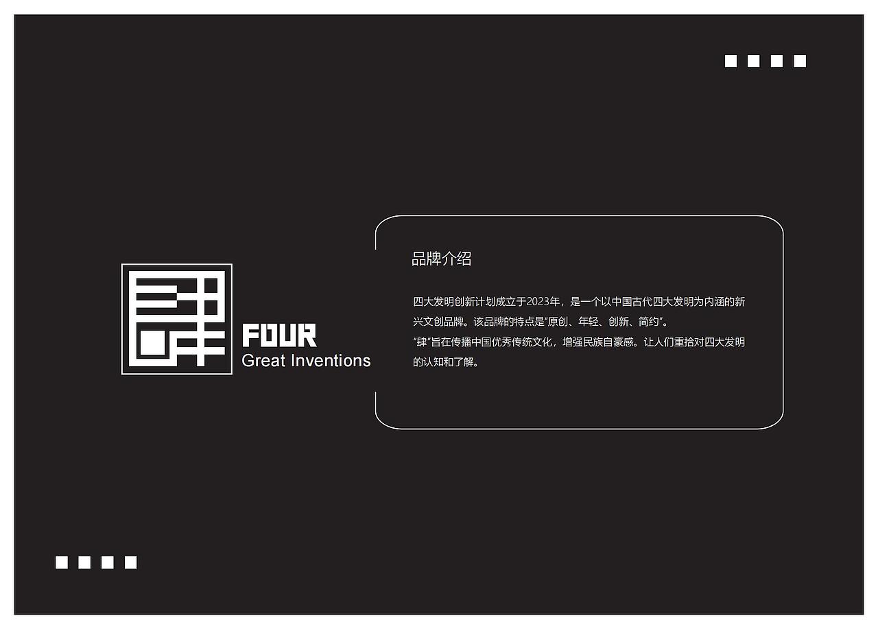 四大发明文创设计（图ZMzM3OTE4MzEy） - 品牌 - 站酷设计师齐瑶原创素材 - 站酷ZCOOL