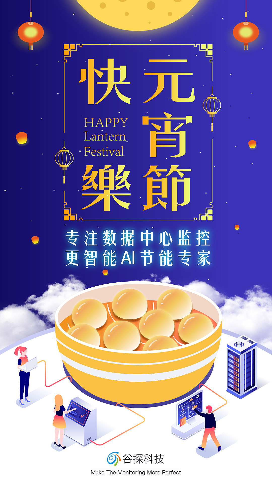 元宵节 海报 banner（图ZMzMwNTYwNjQw） - 概念设定 - 站酷设计师pop212008原创素材 - 站酷ZCOOL