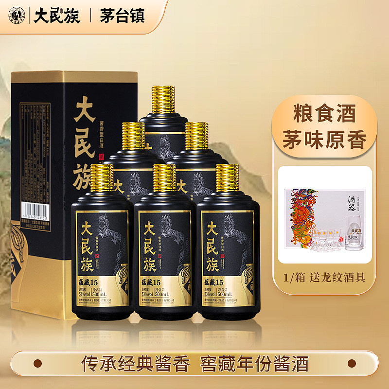 白酒主图（图ZMzU0MTk1NjMy） - 其他平面 - 站酷设计师小霸王俊原创素材 - 站酷ZCOOL