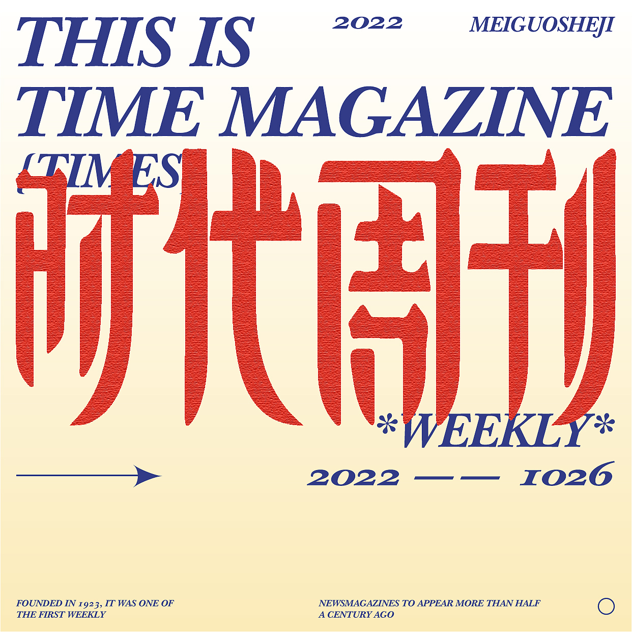 字体|22年11月|合集- students' work presentation