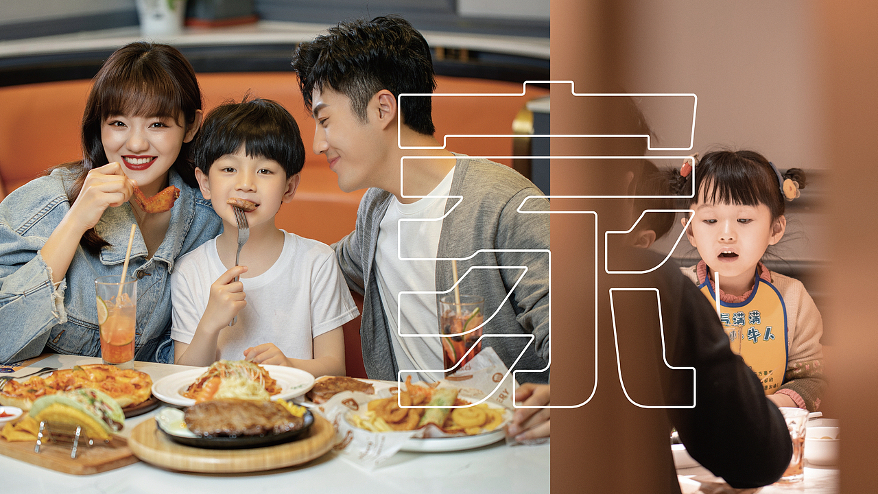 汤姆家的优质牛排西餐-品牌形象升级（图ZMzA0MTY4MDQ0） - 品牌 - 站酷设计师三颗桩原创素材 - 站酷ZCOOL