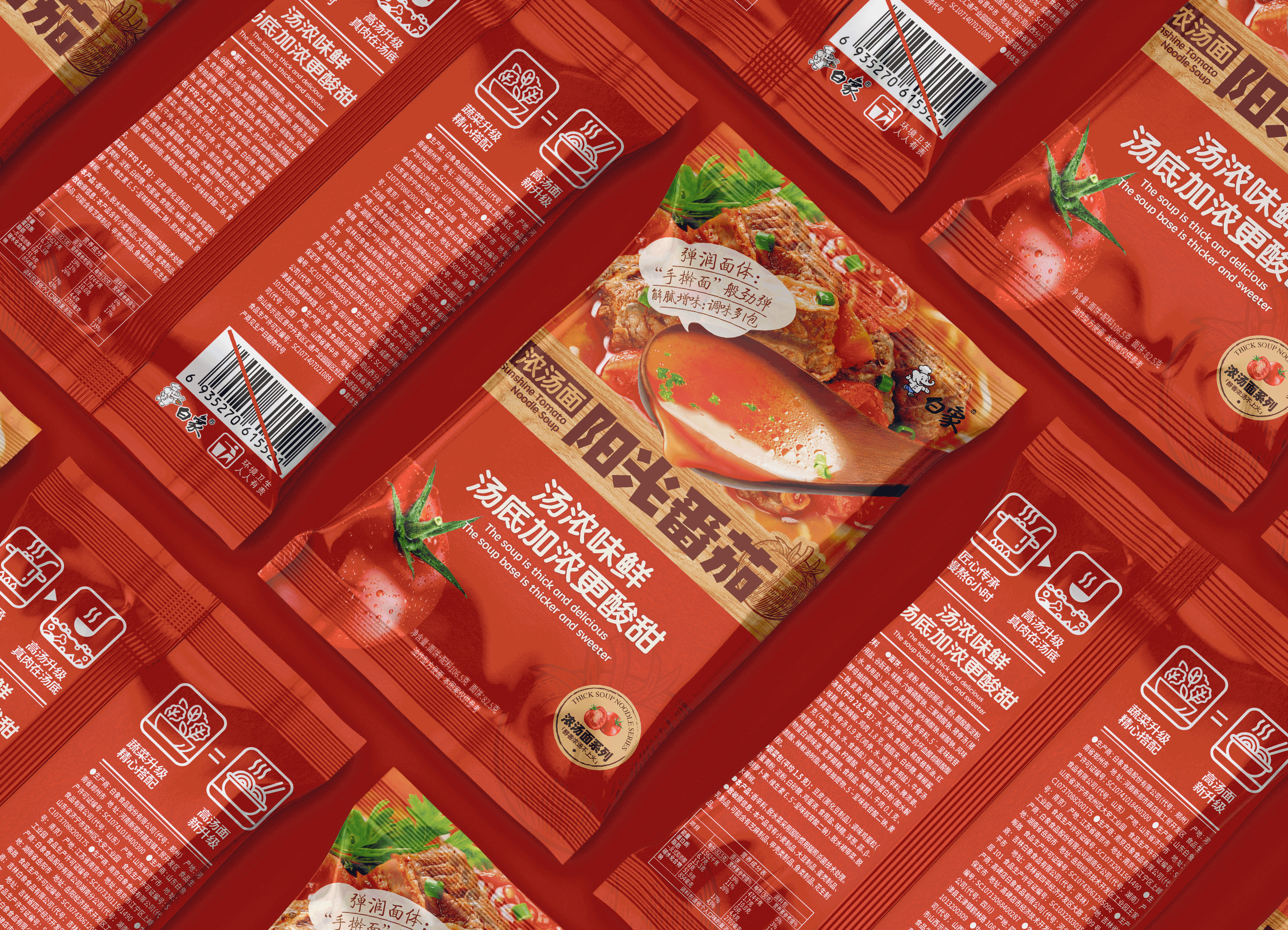 NOODLE SOUP | 阳光慢晒 ※ 浓 ※（图ZMzMzNjg0NjYw） - 包装 - 站酷设计师sunnytina001原创素材 - 站酷ZCOOL
