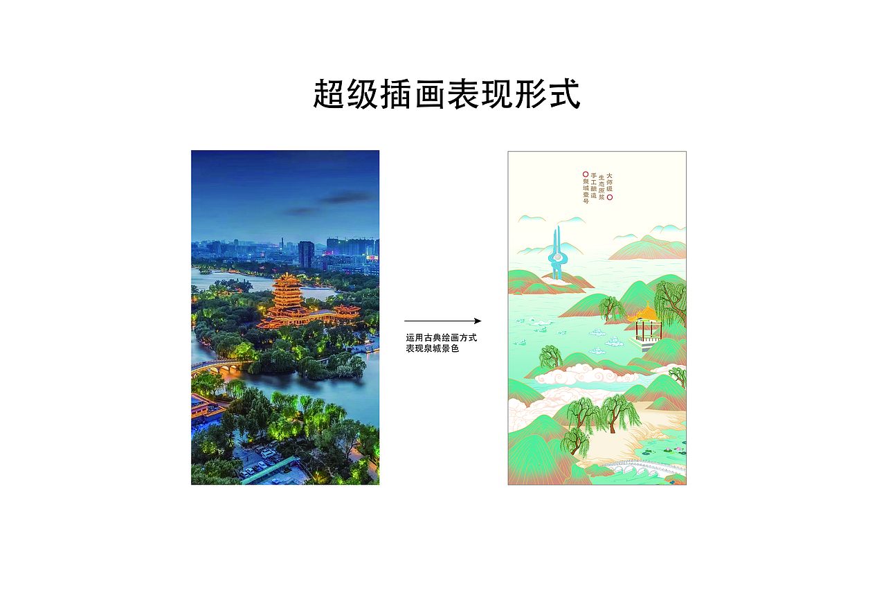 高端酒包装-泉城壹号（图ZMzEwMzI2NjY0） - 包装 - 站酷设计师卷阿原创素材 - 站酷ZCOOL