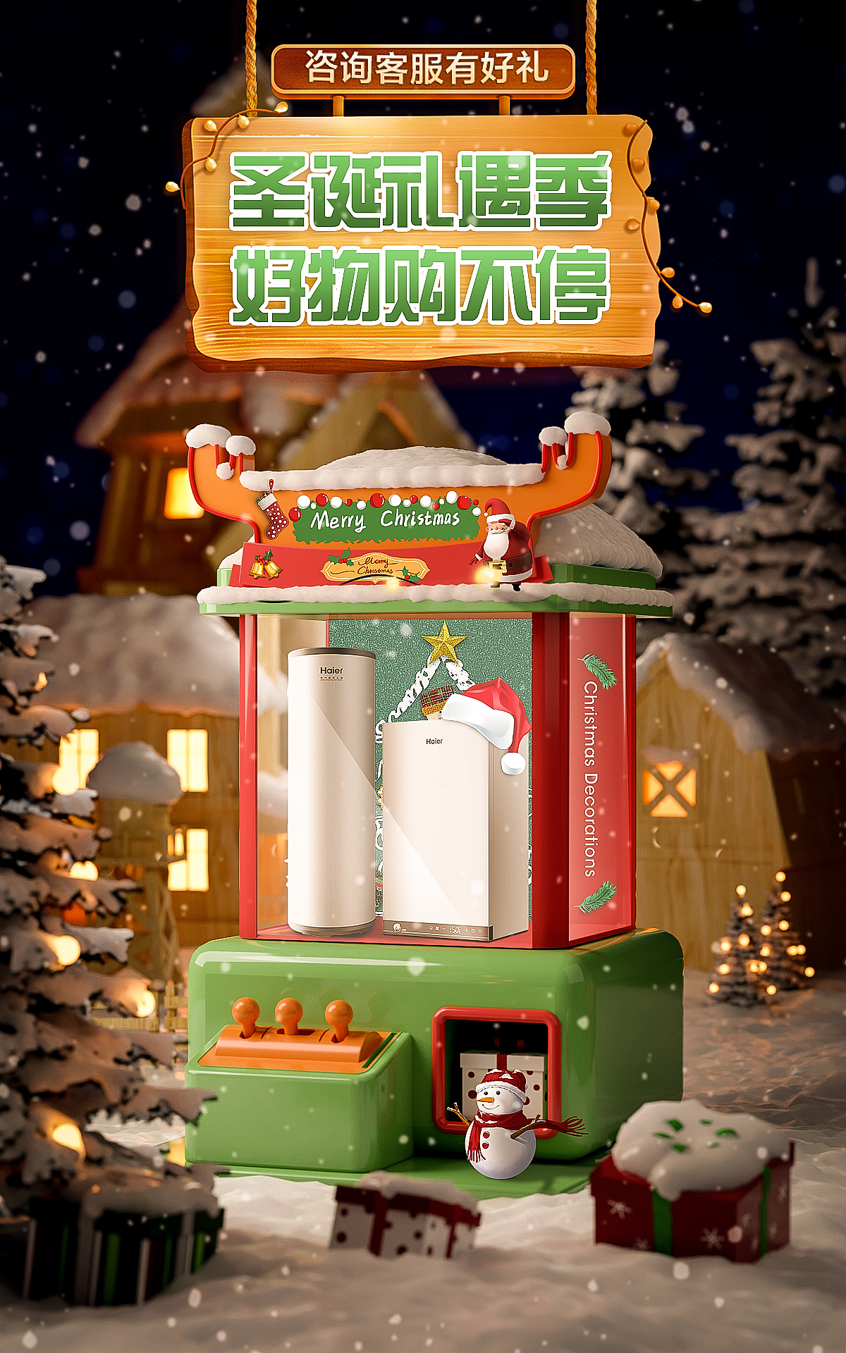 日常家電大促海報系列（圖ZMzMxMDgzNjQw） - 產(chǎn)品 - 站酷設(shè)計師瘋瘋的綢子原創(chuàng)素材 - 站酷ZCOOL