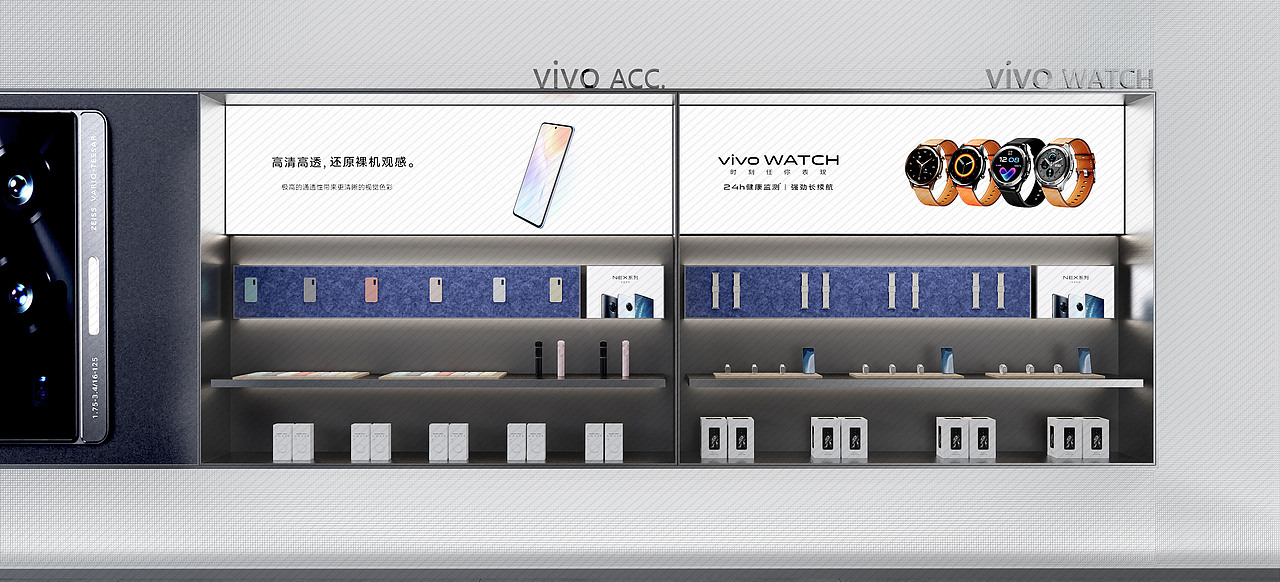 终端零售 I vivo 专区店空间设计节选