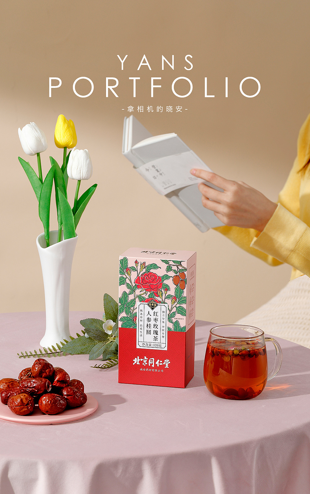 北京同仁堂人参桂圆红枣玫瑰茶（图ZMzI0ODIxOTEy） - 产品摄影 - 站酷设计师摄影师谢晓安原创素材 - 站酷ZCOOL