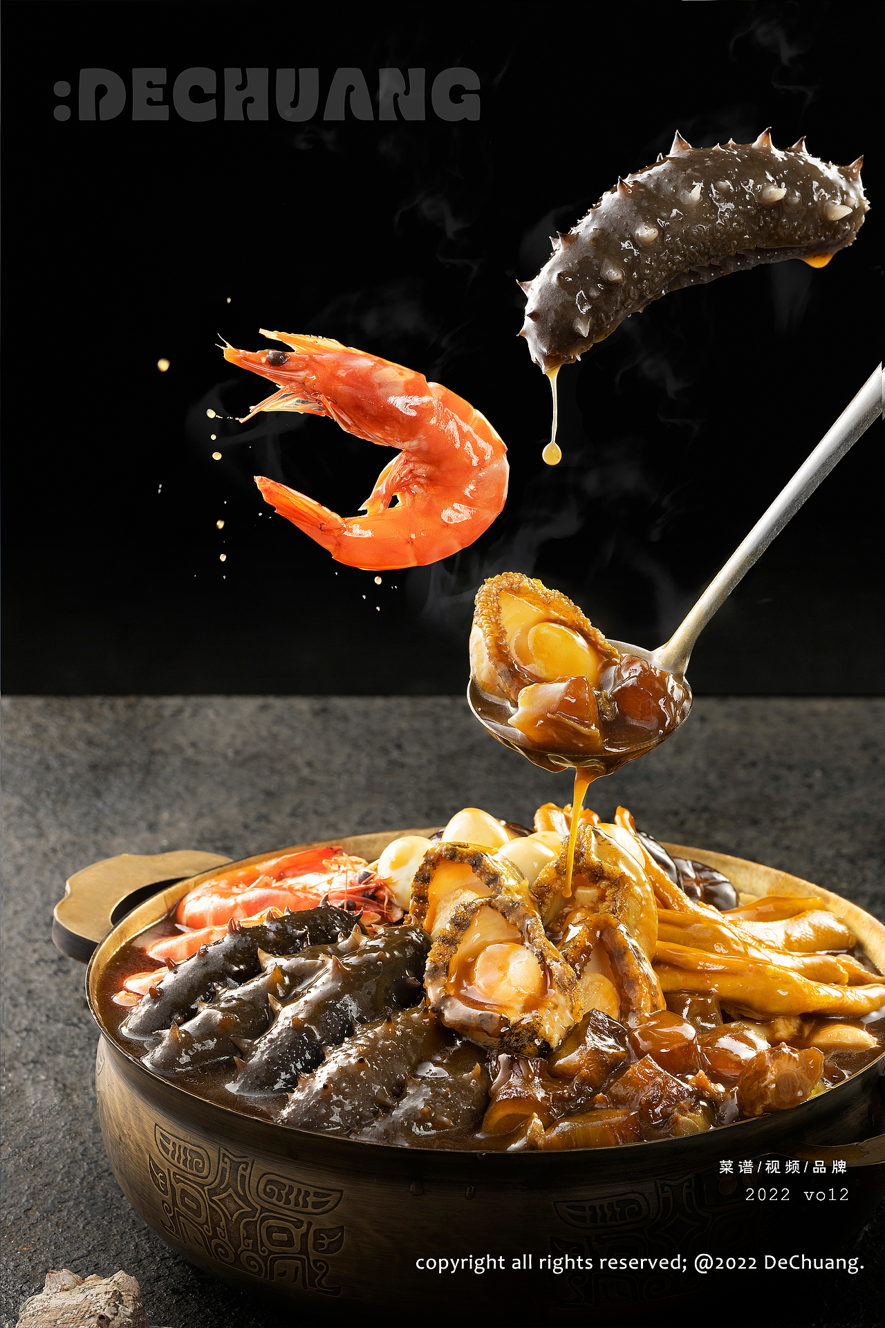 美食摄影| 徐记海鲜