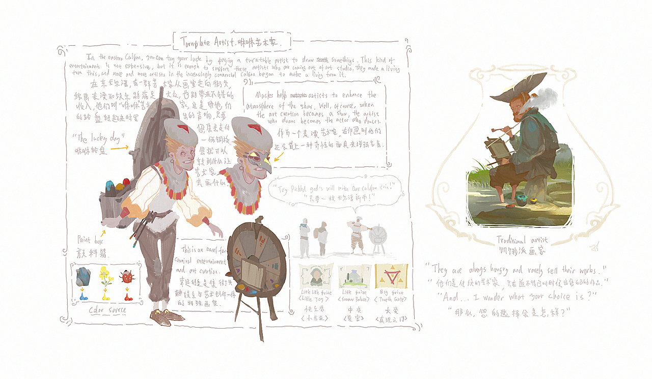 Tales From The Pot 卡尔潘