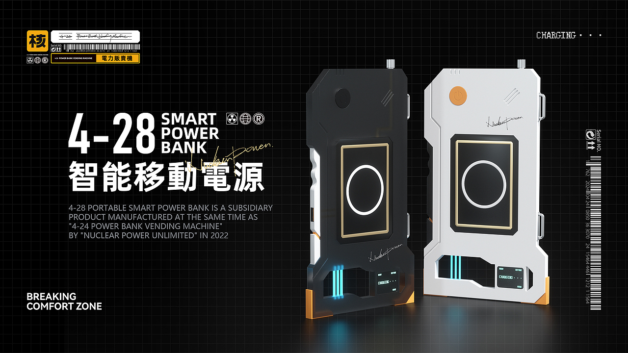电力贩卖机 | Power bank vending machine（图ZMzAwODE0MzA4） - 其他三维 - 站酷设计师baozaoxiaolin原创素材 - 站酷ZCOOL