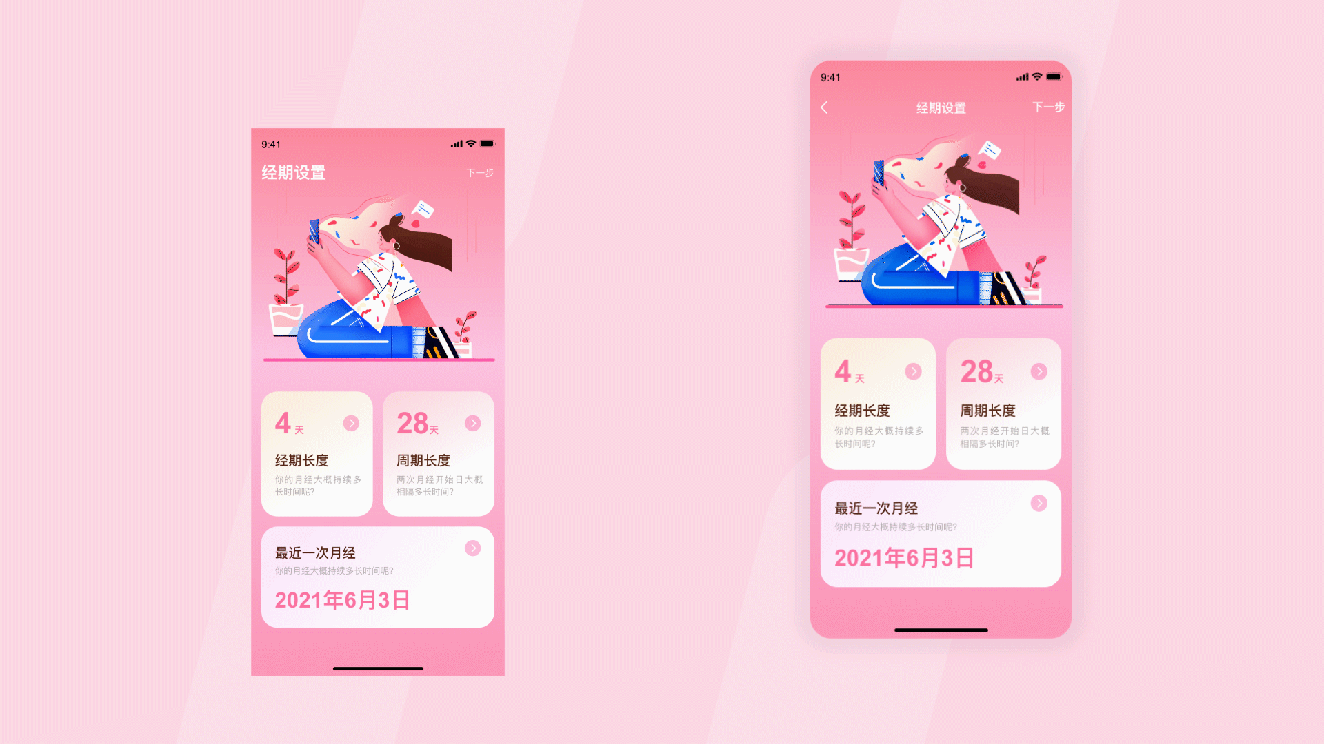 呼啦鸽（图ZMzAxNTkzMTAw） - 交互/UE - 站酷设计师俊小帅原创素材 - 站酷ZCOOL
