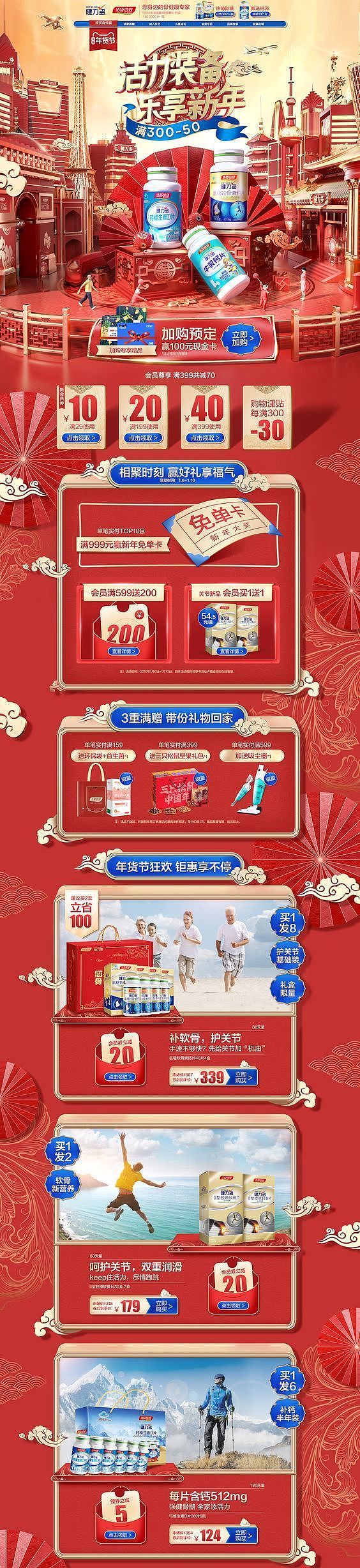 网页设计练习（图ZMzQwMzI3MzI0） - 电商 - 站酷设计师政文原创素材 - 站酷ZCOOL