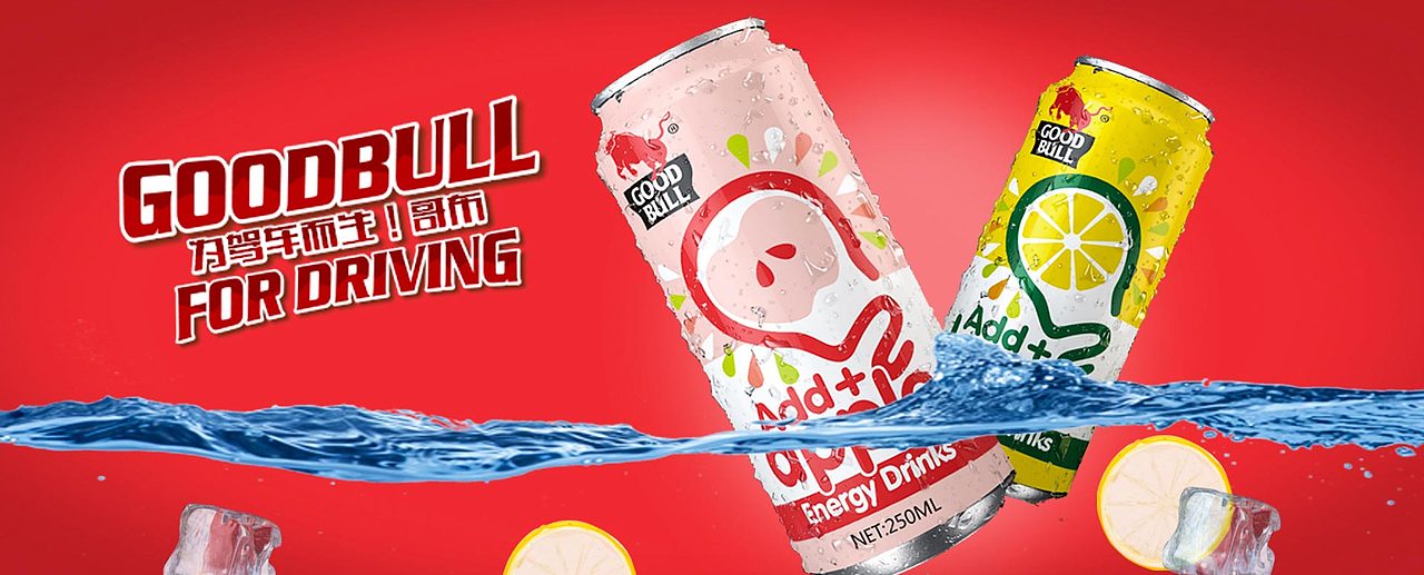 包装设计 饮品包装设计 果味饮料包装设计 功能饮料