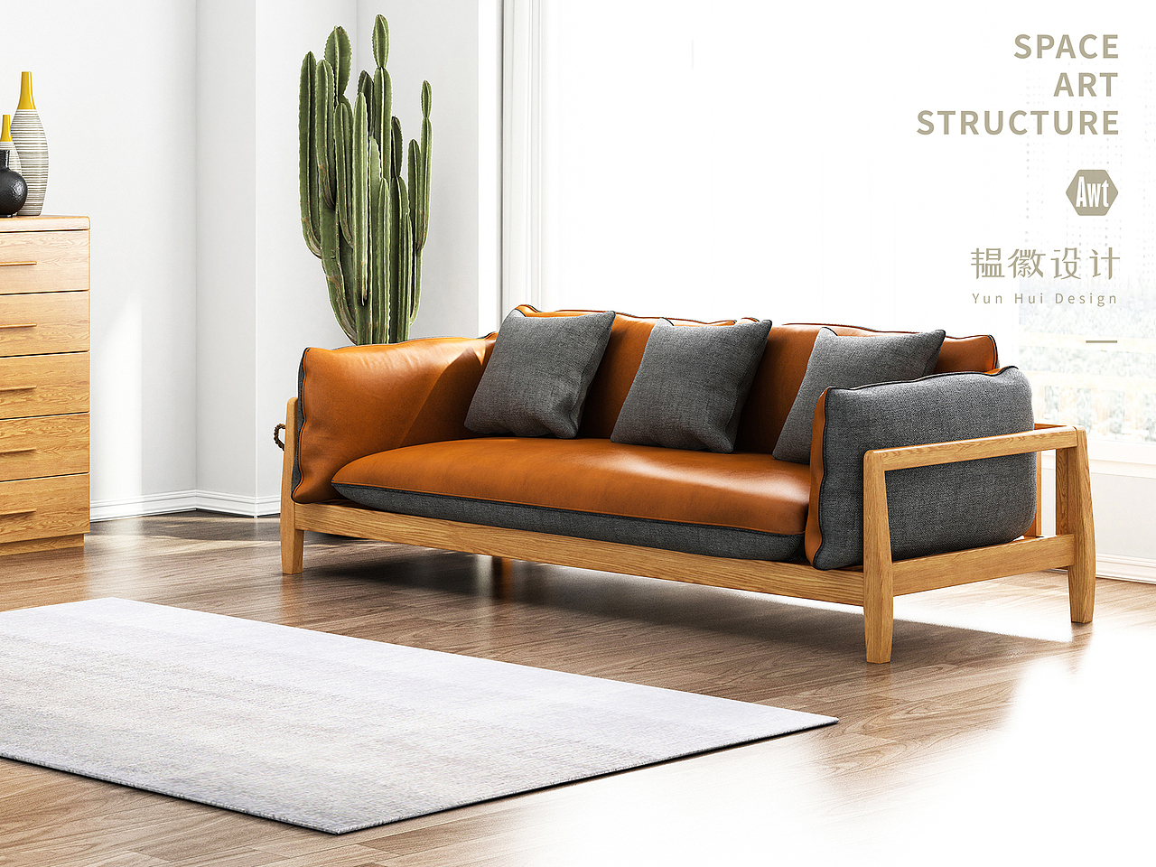 实木家具设计|电商|效果图|建模|韫徽设计